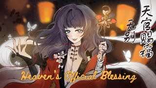 No Separation || Heaven 's Blessing || 天官赐福 无别 || Female Cover