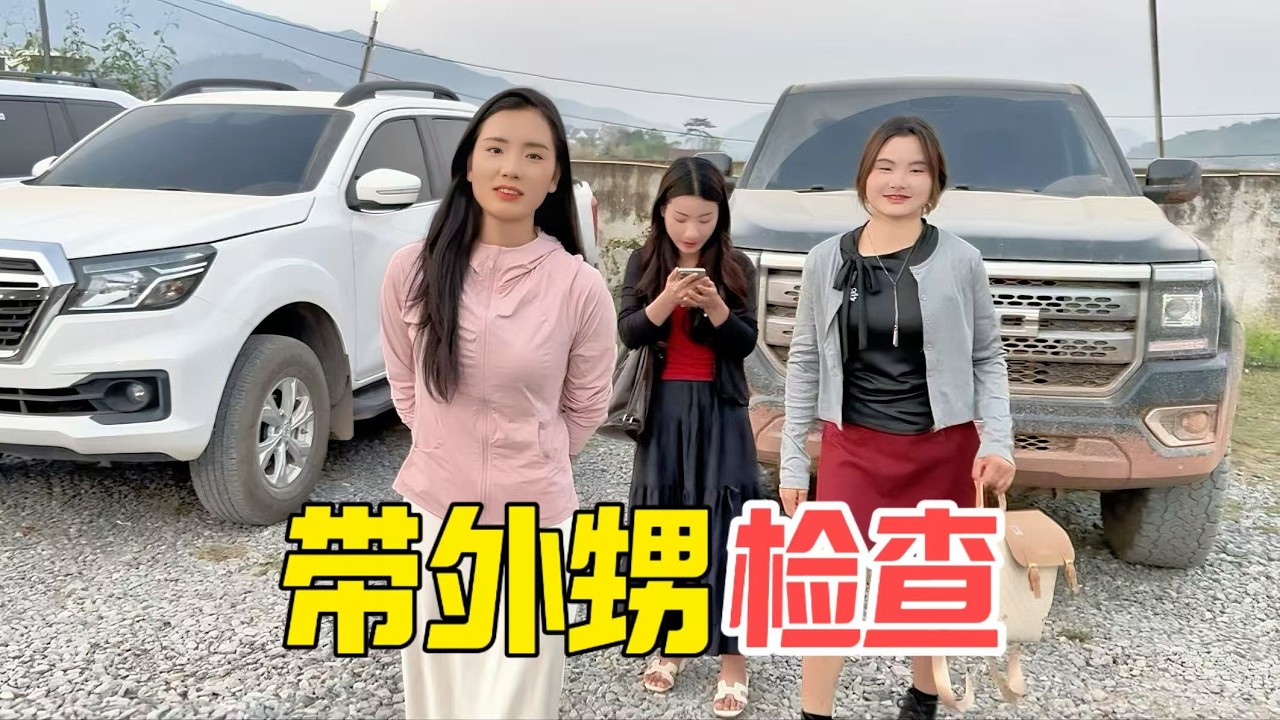 大山頭部「受傷」真相大公開！帶大姐一家趕路5小時求醫，外甥第一次全身檢查結果如何？