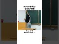 90~00年代の学校の特徴