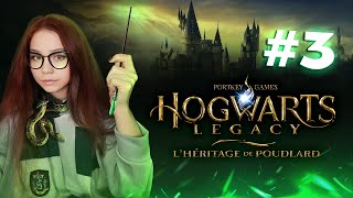 УЧИШЬСЯ БАЛЕТУ, РИХТЕР?  - СТРИМ ПО HOGWARTS LEGACY #3