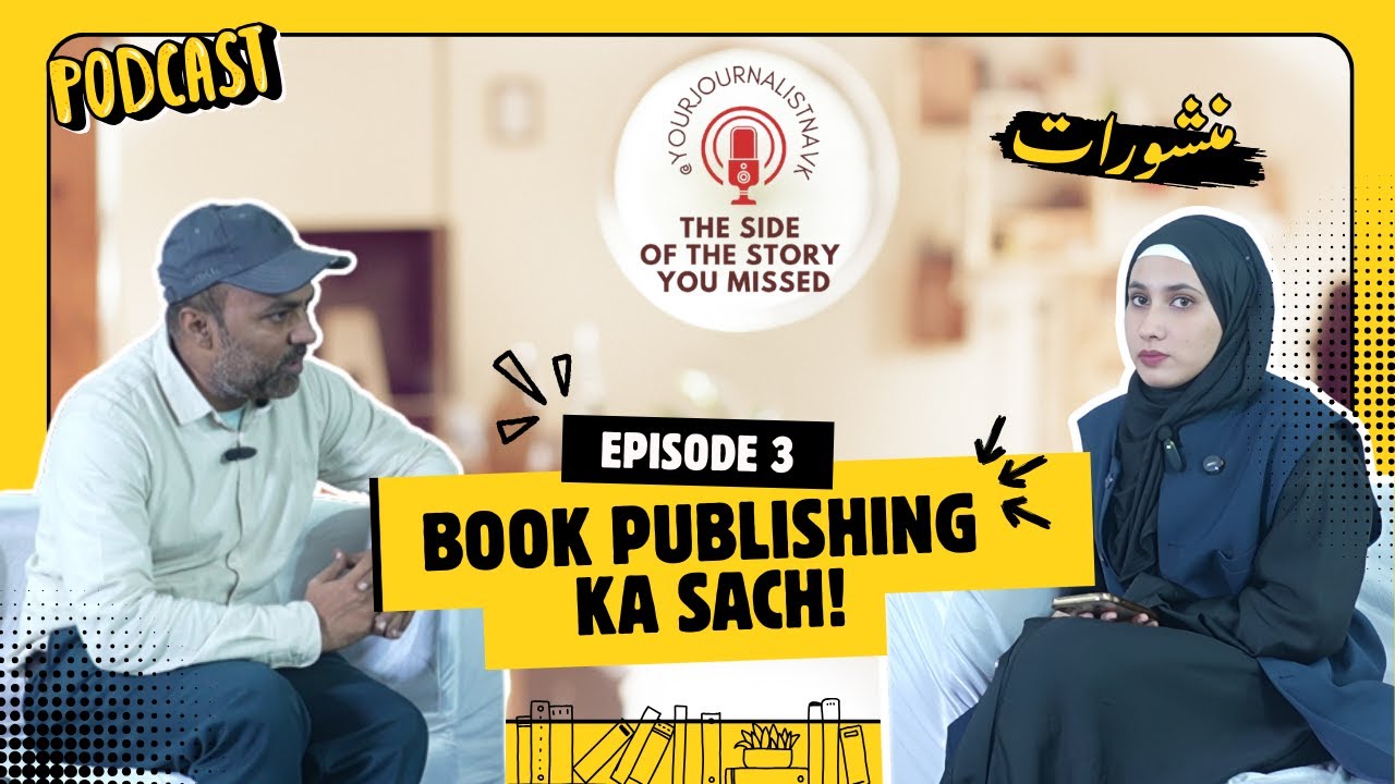 Publishing World Ka Safar Manshuraat  Book Publication ke publisher Se Ek Mulaqat🎙️ #aurangabadnews 