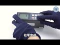 《利器五金》便攜式反射率儀 印刷石材金屬 塗料油漆塑料 LCD螢幕顯示 MET-RM206 背光顯示 塗層檢測 product youtube thumbnail
