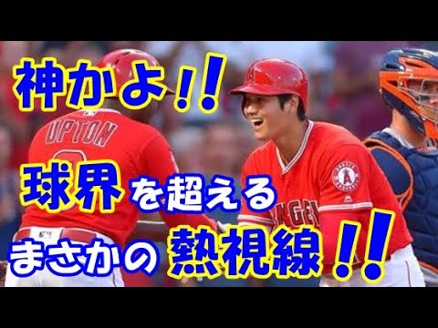 海外の反応 感動 大谷翔平選手がイケメンすぎる Nba Nflのスター選手までも虜にするズバ抜けた魅力とは 世界の外国人から絶賛の声 Youtube