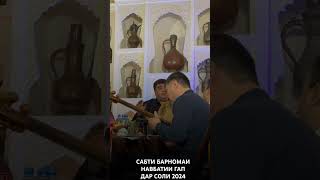 #Дукониханда #Мукимчонабдуфаттоев #Гап Сабти Барномаи Гап