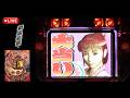 CR和風彩祭 家庭用実機配信|あすか~|2026.5.17