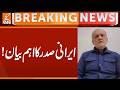 Iran US War | IRANI PRESIDENT IMPORTANT STATEMENT | Breaking News | GNN