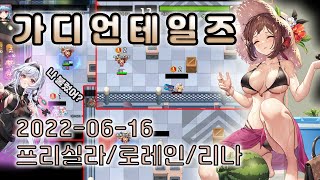 Guardiantales Arena] 수영복 로레인 출격! 가디언테일즈 목요일 아레나 2022-06-16 [ガデテル]アリーナ -  Youtube