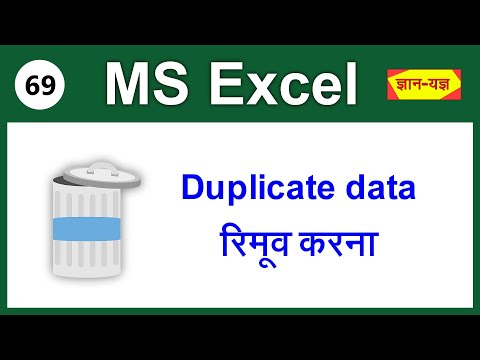 Find and Delete Duplicate Data in MS Excel| Microsoft Excel : Find and Remove Duplicate Entries - 69