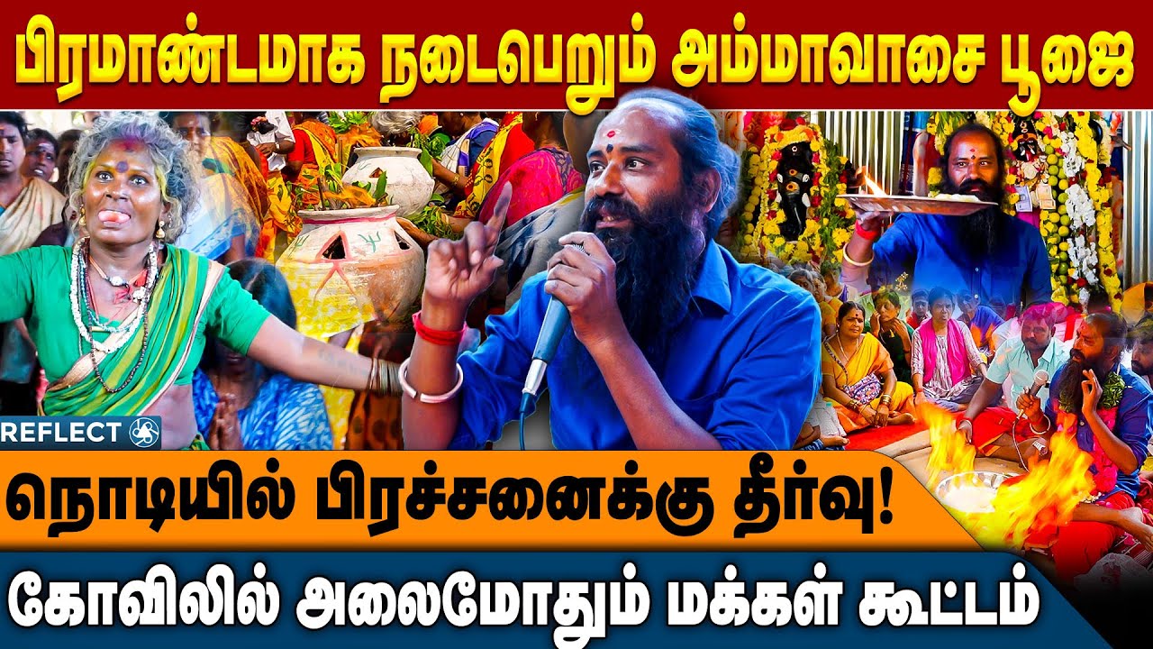 எல்லா பிரச்சனைக்கும் உடனடி தீர்வு, தேடி வரும் மக்கள் கூட்டம்!! | K Velusamy Manthirigar | Poojai