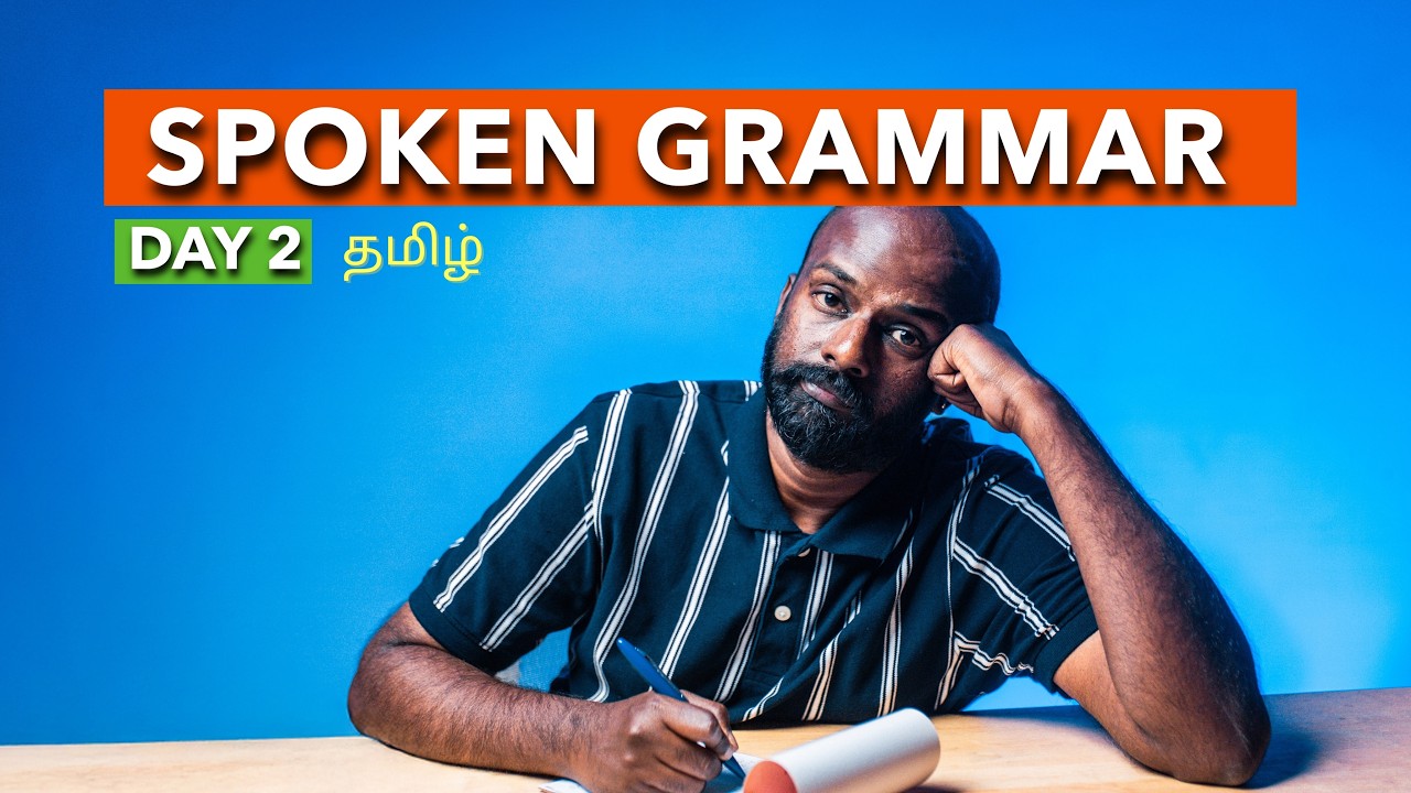 BE Verb Made Simple | Don’t Memorise Grammar – Build the Pattern - Part 2 - Spoken Grammar Basics