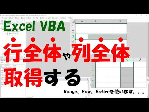 VBA] Get entire rows and columns [Using Range, Rows, and Columns