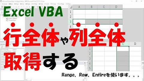 【VBA】行全体と列全体を取得【Range、Rows、Columnsを使う】