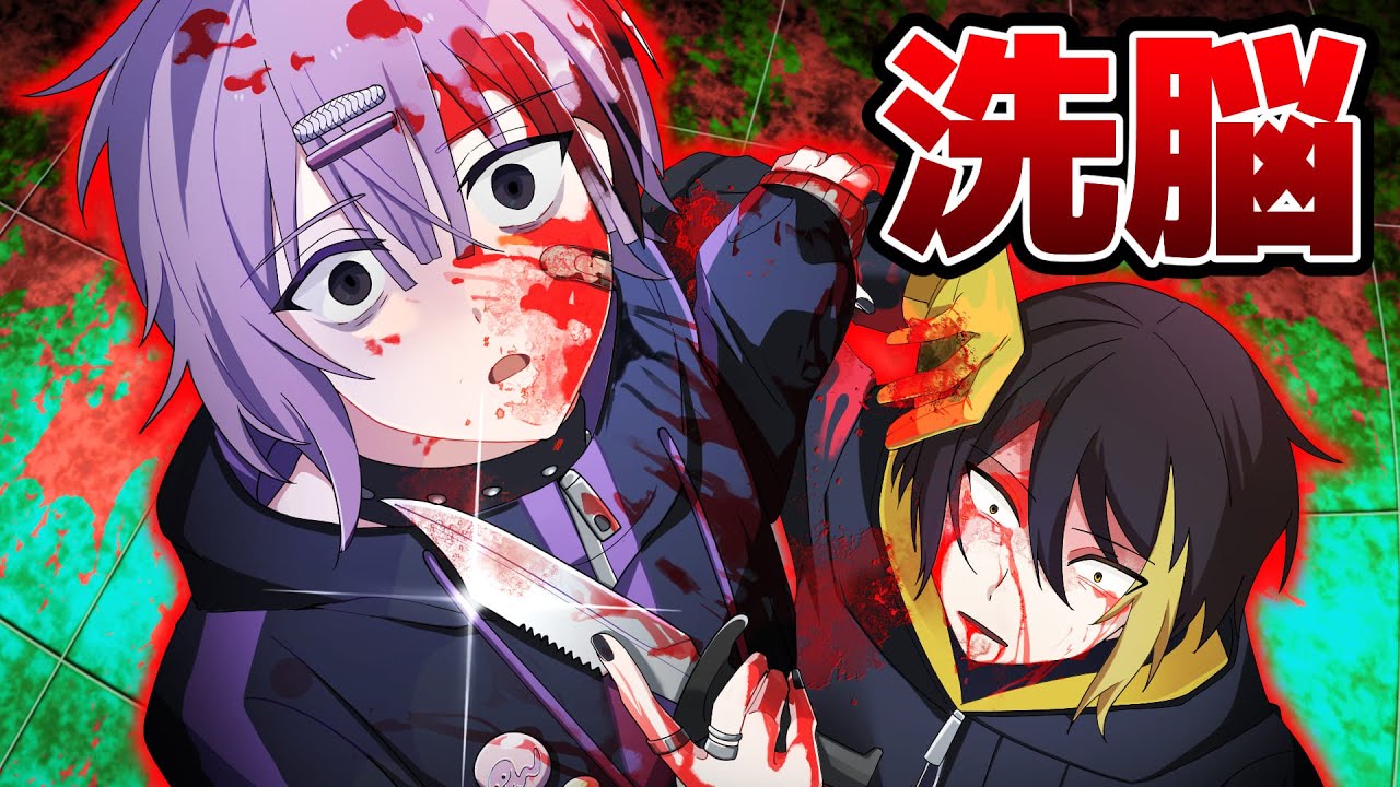 結人が操られてしまいました…