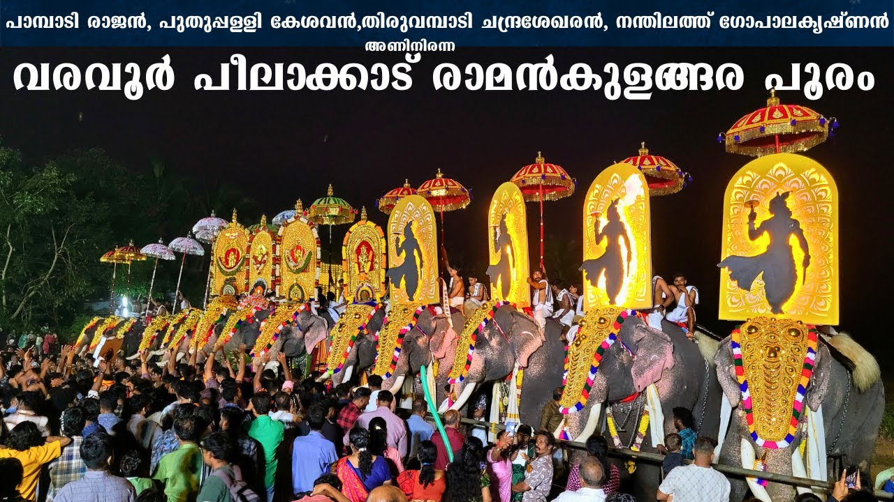 Pilakkad ramankulangara pooram 2025| 27-12-2025