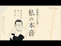 【映像制作】本音をお話します。| 暗黒面 | ガンダム | 用無し