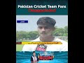 Pakistan Cricket Team Fans Disappointed | A Sports