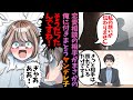 【ヤンデレ漫画】恋愛相談相手がまさかの俺に付きまとうヤンデレちゃんだった…【恋愛漫画】