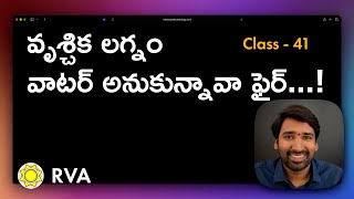 Scorpio Ascendant – Ultimate Power, Property | Vignana Astrology Course | Learn Astrology in Telugu