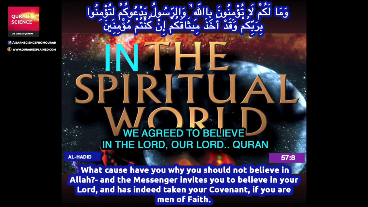 Quran English translation (Chapter 57:1 - 57:14) Al Hadid - YouTube