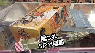 艦これ スーパープレミアムフィギュア