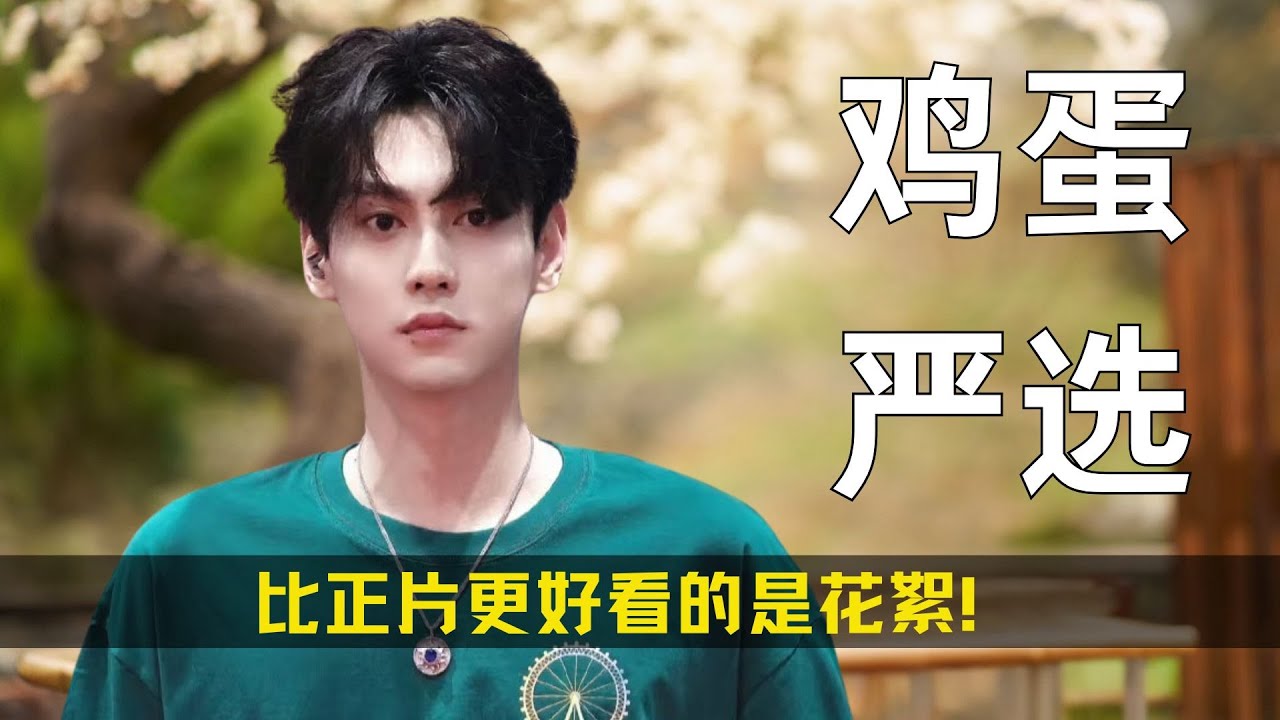 比正片更好看的是花絮！果然你可以永远相信柴鸡蛋 