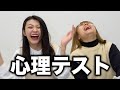 心理テスト以外にも当たりすぎてやばかったです