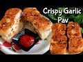 Crispy Cheesy Garlic Pav | Instant Cheese Garlic Pav | Easy Street Style Snacks Recipe | #pavrecipe