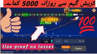 3 patti happy club crash game se paisey kamey | How to earn 5000 daily