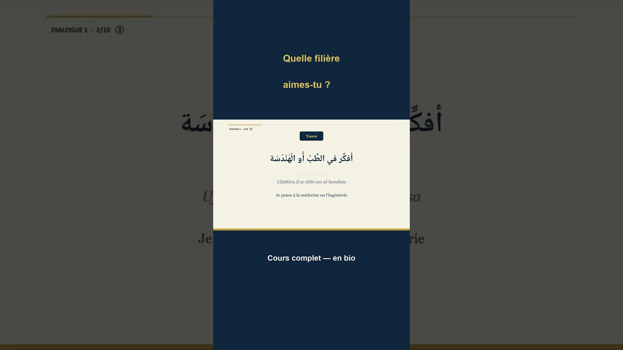 « Quelle spécialité aimes-tu ? » en arabe 🎓 #shorts