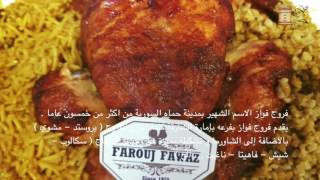 اهم المطاعم السورية في إمارة الشارقة . شارع جمال عبد الناصر