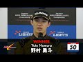 2025 Super Formula Lights Rd12 記者会見