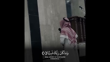 ما تيسر من سورة مريم | تلاوة إبراهيم محمد