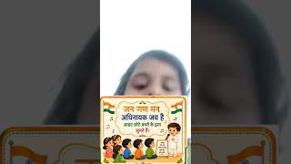 #rashtragan #vairalvideo #trendingreels #trendingshorts #veryfunnyvideo #mastimoment #faimlyvlog #