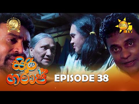 Siri Garage - සිරි ගරාජ් | Episode 38 | 2025-07-26 | Hiru TV