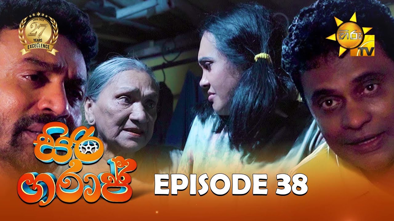 Siri Garage - සිරි ගරාජ් | Episode 38 | 2025-07-26 | Hiru TV