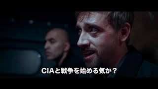 「リーサル・ソルジャーズ」　劇場予告
