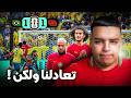 بوعدي أدهش العالم تفاصيل تعادل المغرب و البرازيل mp3
