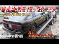 【70スープラ】500万円のターボAが積載車で運ばれてくる。先日初めて見た車両だったのに。。クラッチ油圧抜け。