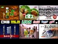 1996年9月 月曜夜のCM集 ライオン他 1996年9月 月曜夜のCM集 ライオン他