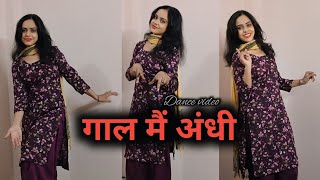 Gall me Andhi | Raj Mawar | Aman Jaji & Pranjal Dahiya | letest Haryanvi song 2026 | Dance video 