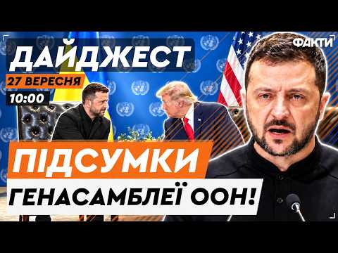 ⚡️PATRIOT PRODUCTION, MEETING WITH PUTIN and PEACE DEAL! RESULTS of the meetings in New York|Fakt...