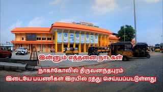 For How Many More Days Have Trains Been Cancelled? Nagercoil And Thiruvananthapuram.