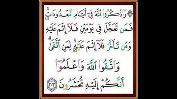 |سورة البقرة |صفحة ٣٢ |بصوت الشيخ الحصري |