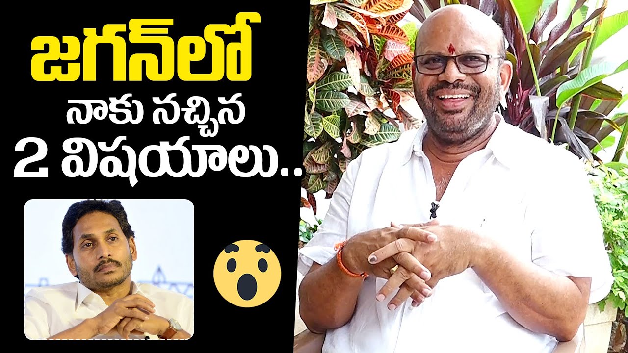 tdp-svsn-varma-about-ys-jagan-guts-tdp-svsn-varma-on-ap-future