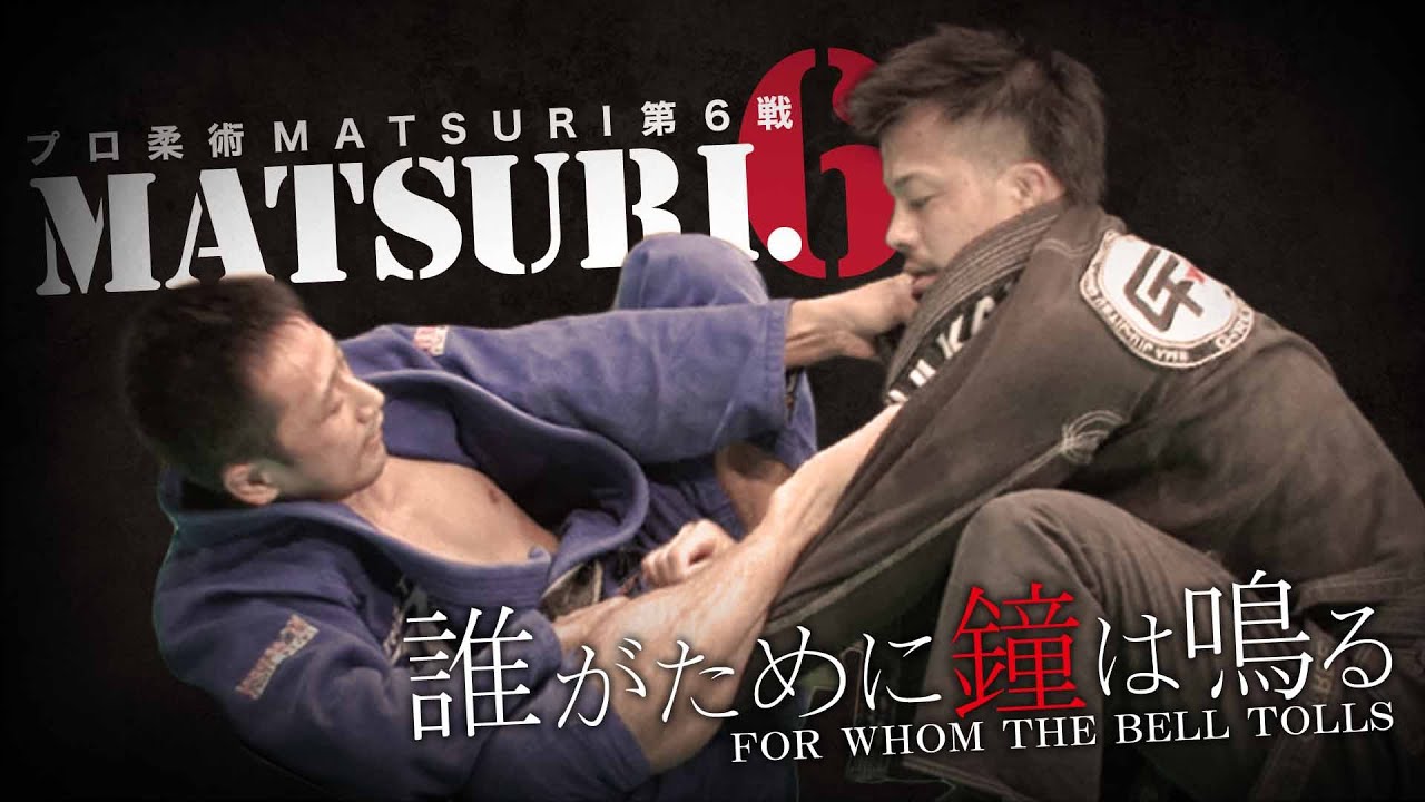 Dvd Pro Jiu Jitsu Matsuri The 6th For Whom The Bell Tolls Fighters Shop Bull Terrier