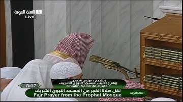 تلاوة مميزة لسورة النبأ للشيخ صلاح البدير