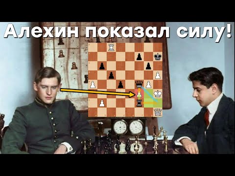 Алехин - Капабланка матч 1927 года, 1 партия разбор. Гениальная игра Алехина!