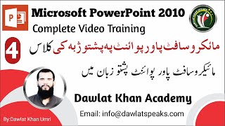 Microsoft PowerPoint in Pashto:Lesson/Part/Class 4 |Dawlat Speaks |#mspowerpoint #pashto #msoffice