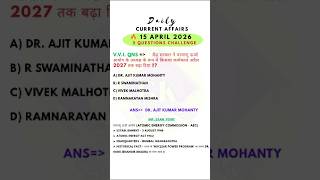 Daily current affairs :15 April 2026 #shortsfeed #shorts #short #currentaffairs #ssc #uphg  #upsc