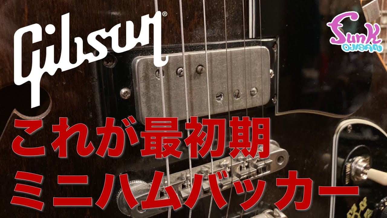 I didn't want to tell you!!] This is Gibson's earliest mini